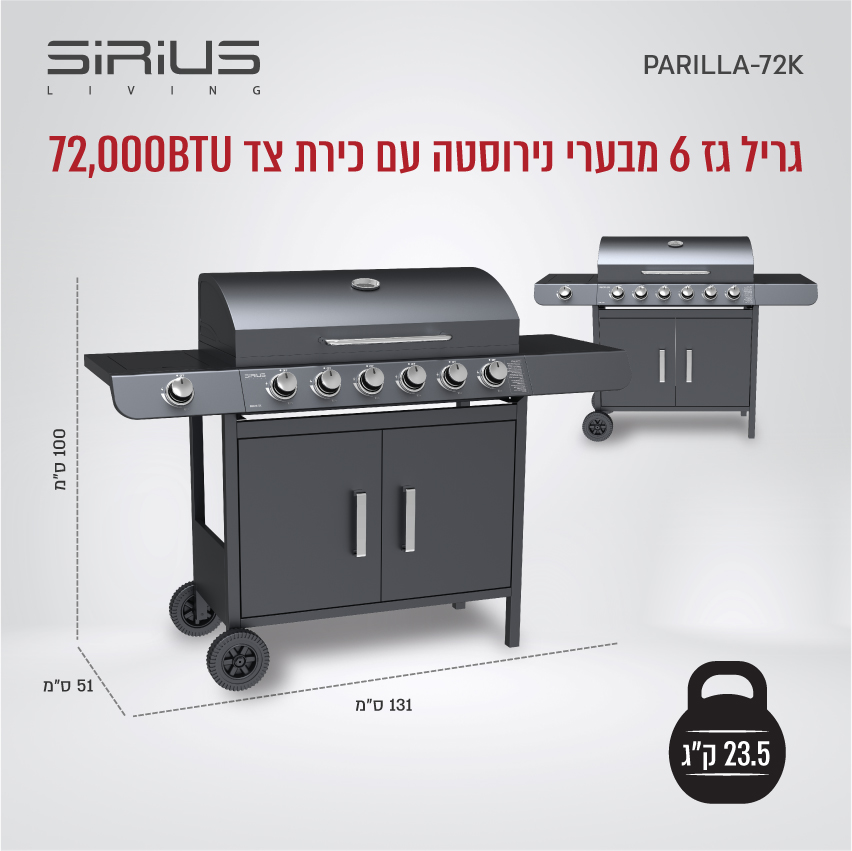 גריל גז 6 מבערי נירוסטה עם כירת צד 72,000BTU – תמונה 2
