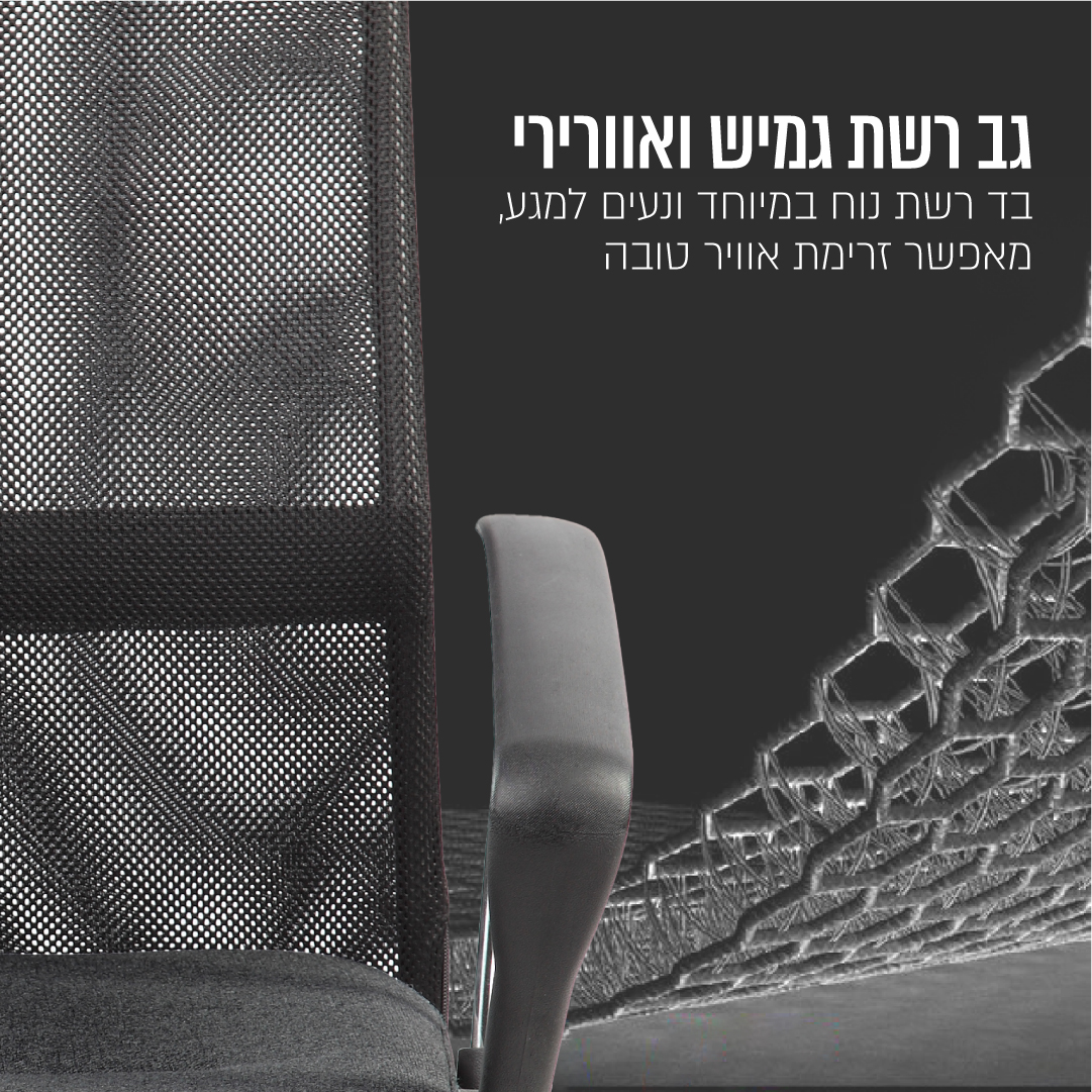 כיסא מנהל עם גב גבוה ארגונומי לישיבה ממושכת – תמונה 2