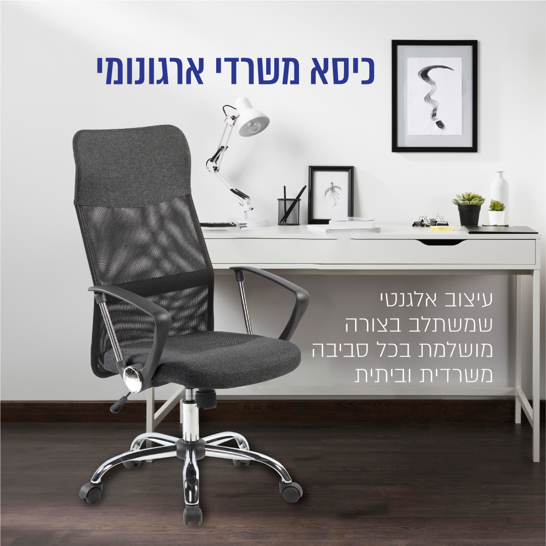 כיסא מנהל עם גב גבוה ארגונומי לישיבה ממושכת – תמונה 4
