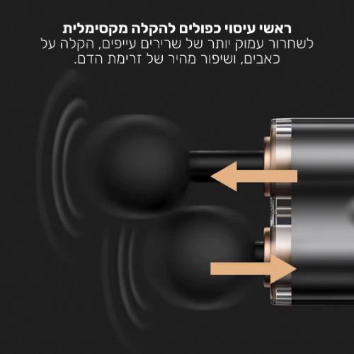 אקדח עיסוי דו-ראשי מקצועי עם 12 ראשי עיסוי מתחלפים וסוללה נטענת, עוצמה כפולה – תמונה 3