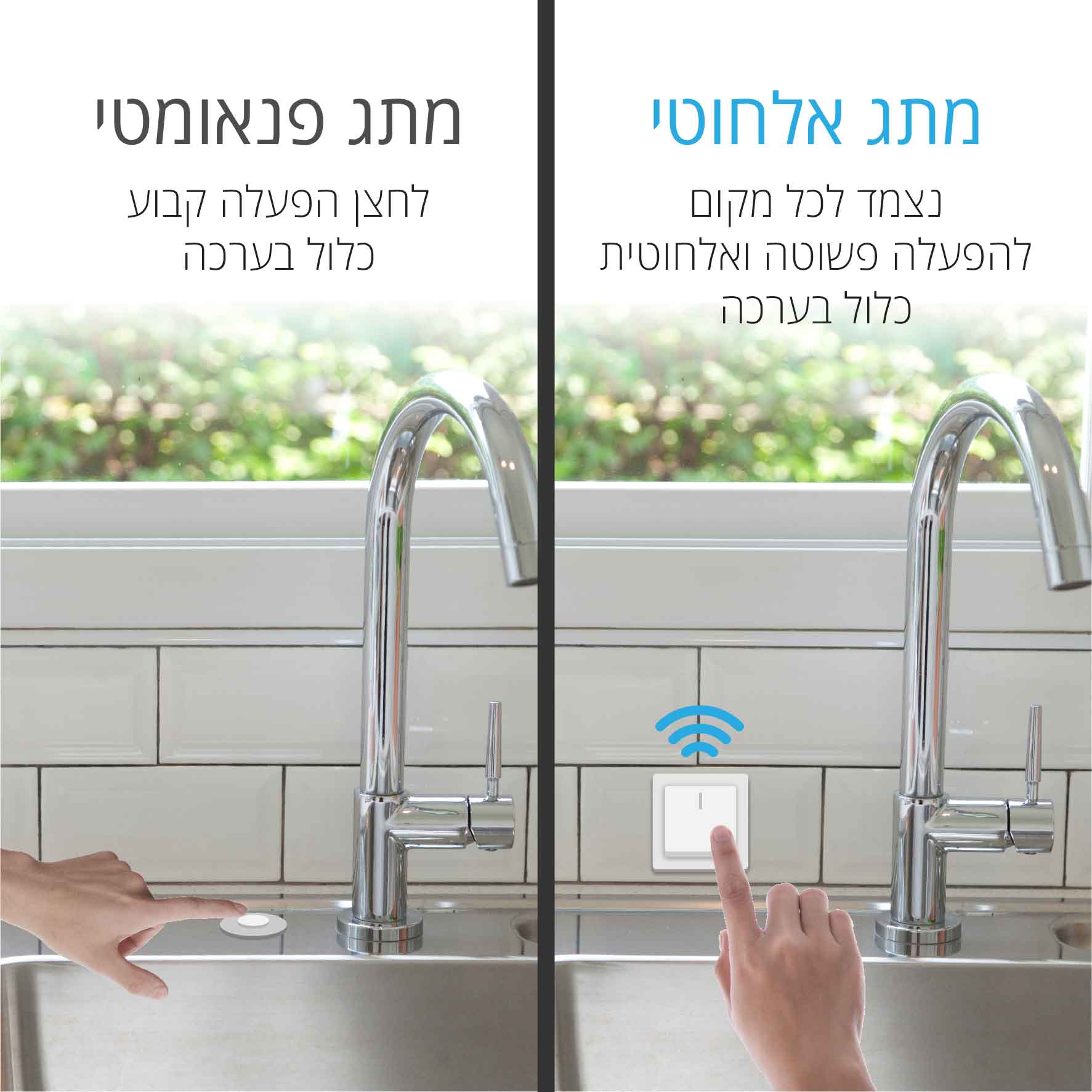 טוחן אשפה עם שלט אלחוטי – תמונה 4