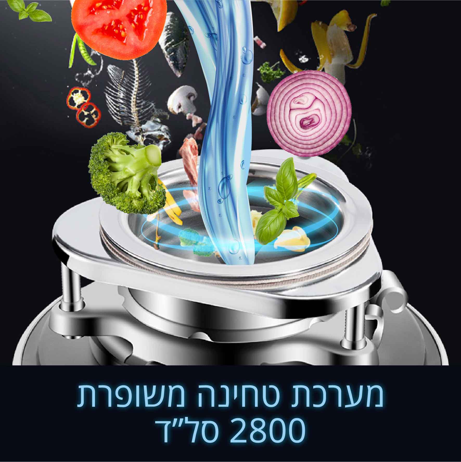 טוחן אשפה עם שלט אלחוטי – תמונה 5