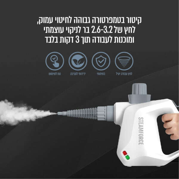 ⁦מכשיר ניקוי ידני עוצמתי בלחץ קיטור 1100W  עם סט 8 אביזרים⁩ – תמונה ⁦7⁩