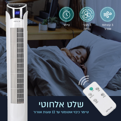 מאוורר מגדל "41 עם WIFI – תמונה 11