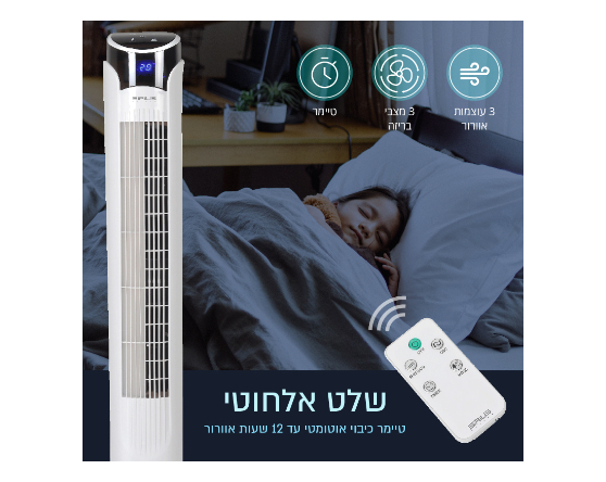 מאוורר מגדל "41 עם WIFI – תמונה 4