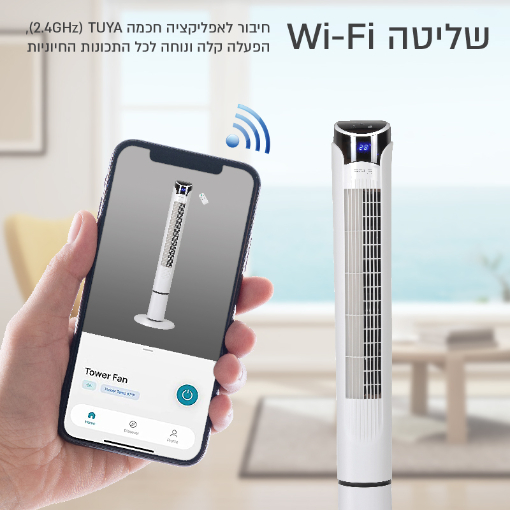 מאוורר מגדל "41 עם WIFI – תמונה 6