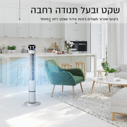 מאוורר מגדל "41 עם WIFI – תמונה 7