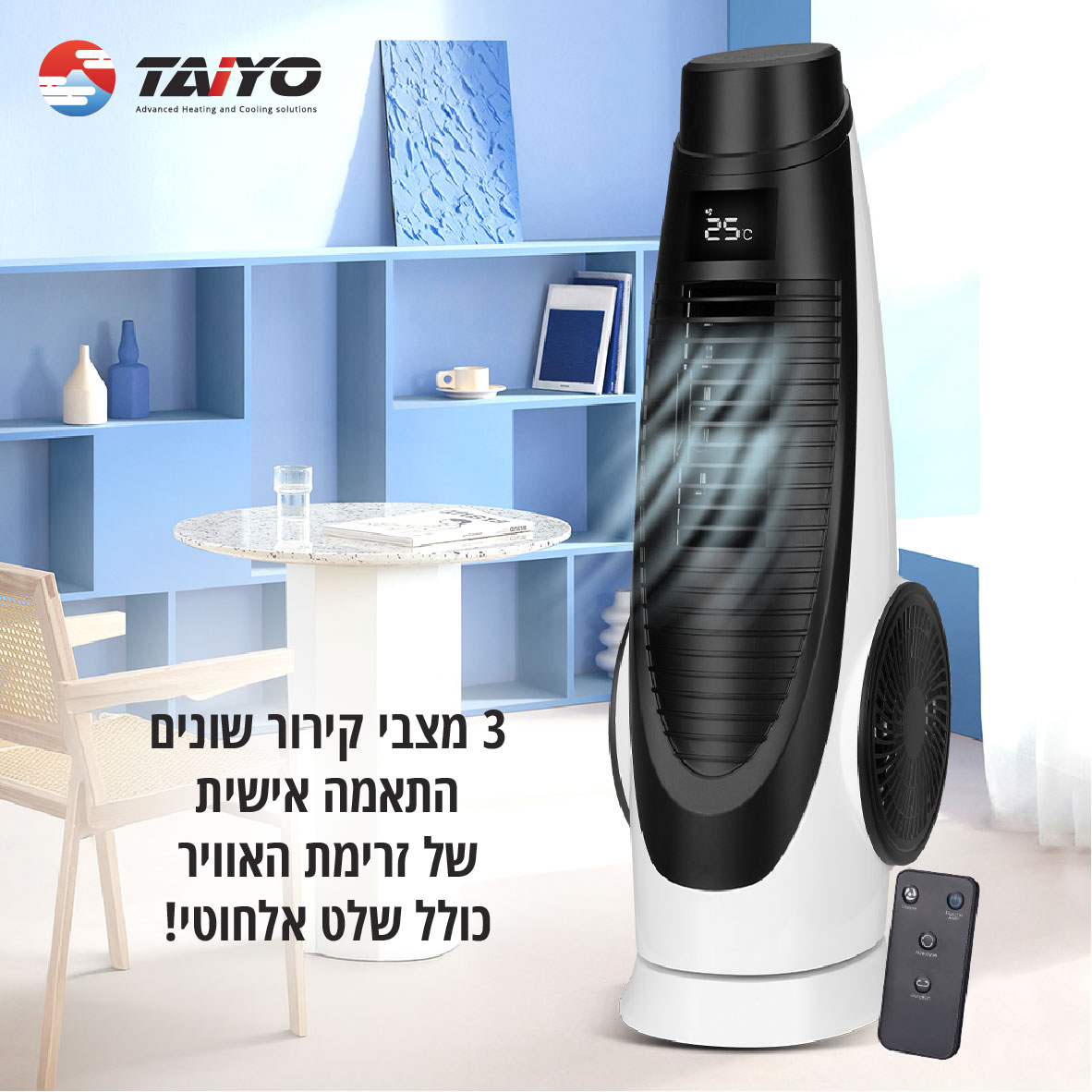 מאוורר מגדל עוצמתי 100W עם WiFi דגם TENPU-90 מבית TAIYO – תמונה 3