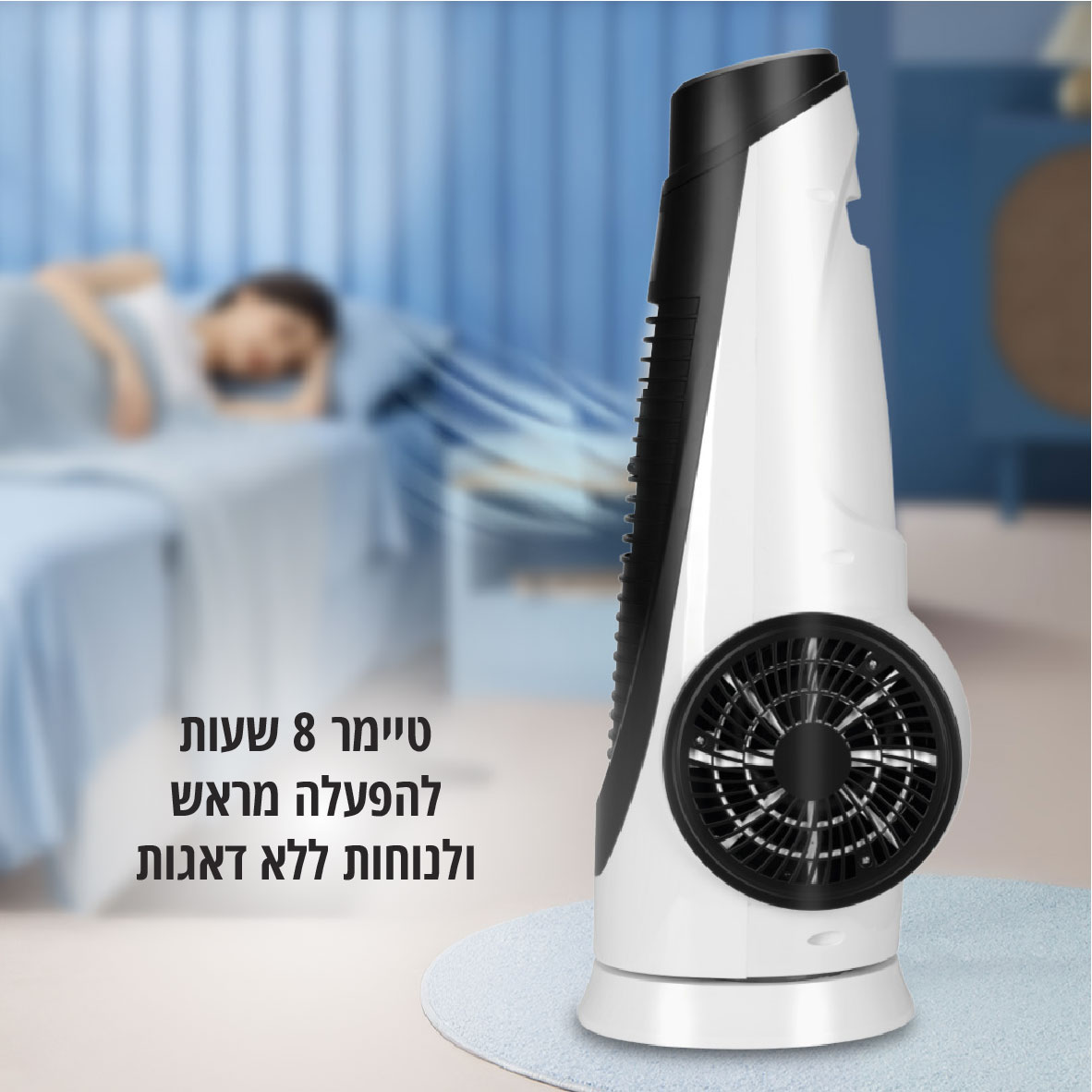 מאוורר מגדל עוצמתי 100W עם WiFi דגם TENPU-90 מבית TAIYO – תמונה 5