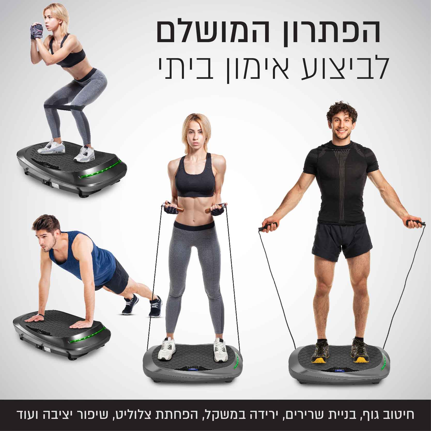 מכשיר חיטוב ועיסוי ברטט 4D מקצועי – תמונה 6