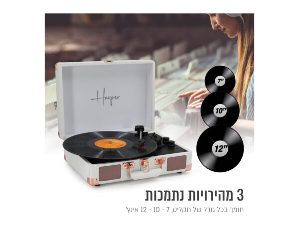 ⁦פטיפון בלוטוס מזוודה עם הגברת DSP ורמקולים סטריאו⁩ – תמונה ⁦6⁩