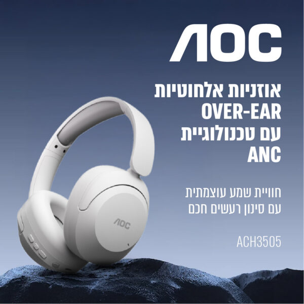 ⁦אוזניות אלחוטיות OVER-EAR עם טכנולוגיית ANC⁩ – תמונה ⁦5⁩