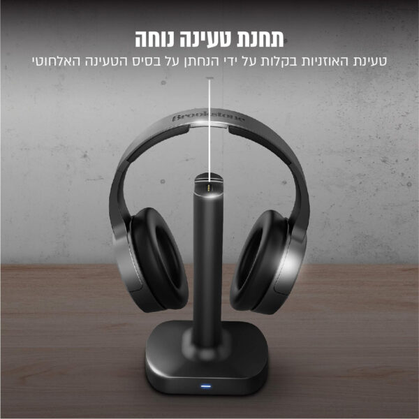 ⁦אוזניות אלחוטיות לטלוויזיה בטכנולוגיית RF לצלילים חדים במיוחד⁩ – תמונה ⁦2⁩