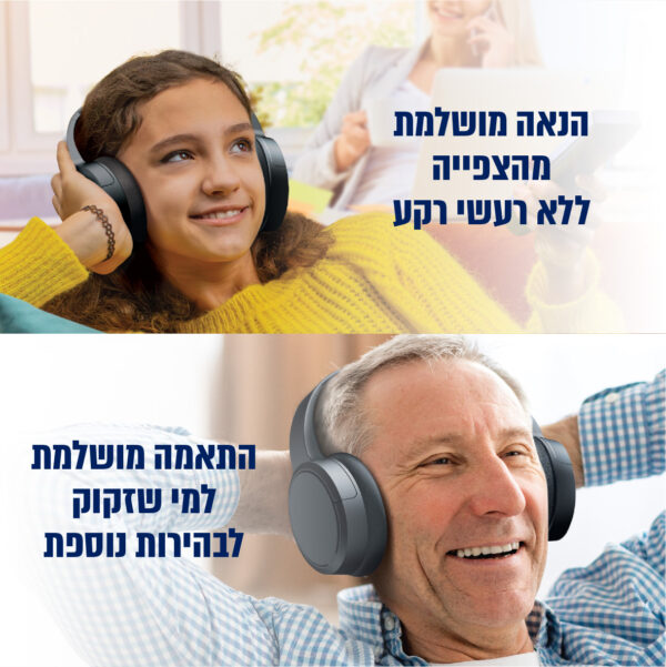 ⁦אוזניות אלחוטיות לטלוויזיה בטכנולוגיית RF לצלילים חדים במיוחד⁩ – תמונה ⁦3⁩