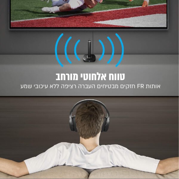 ⁦אוזניות אלחוטיות לטלוויזיה בטכנולוגיית RF לצלילים חדים במיוחד⁩ – תמונה ⁦5⁩
