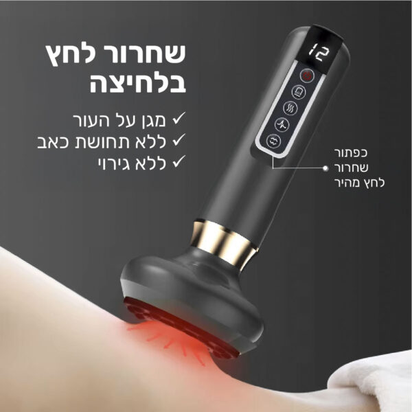 ⁦מכשיר כוסות רוח אלחוטי מציע חווית טיפול מקצועית לשחרור שרירים תפוסים⁩ – תמונה ⁦3⁩