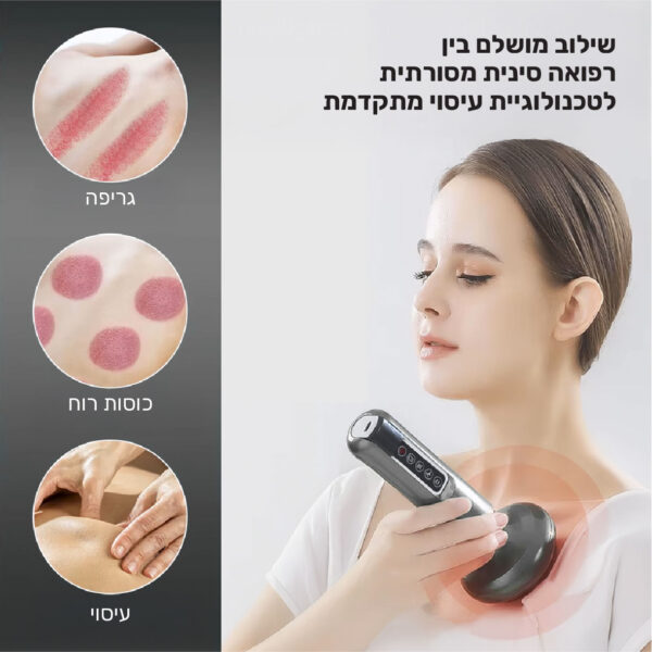 ⁦מכשיר כוסות רוח אלחוטי מציע חווית טיפול מקצועית לשחרור שרירים תפוסים⁩ – תמונה ⁦5⁩