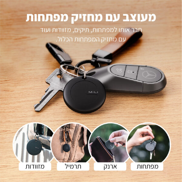 ⁦סט 3 חיישני איתור חפצים חכמים MiTag Duo תואם APPLE & ANDROID⁩ – תמונה ⁦2⁩
