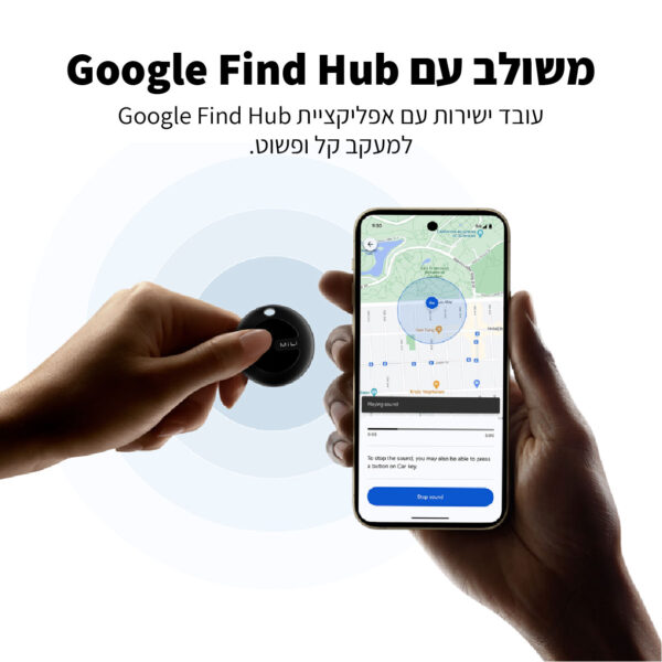 ⁦סט 3 חיישני איתור חפצים חכמים MiTag Duo תואם APPLE & ANDROID⁩ – תמונה ⁦3⁩