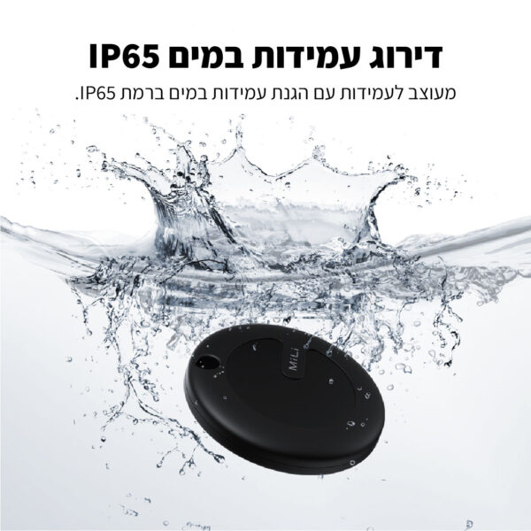 ⁦סט 3 חיישני איתור חפצים חכמים MiTag Duo תואם APPLE & ANDROID⁩ – תמונה ⁦5⁩