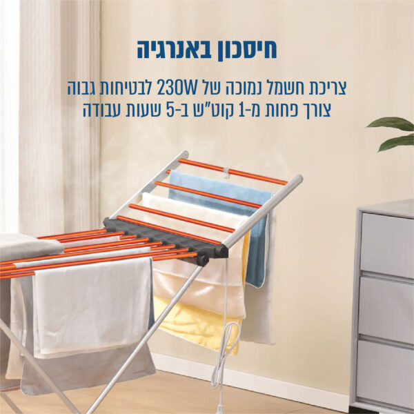 ⁦מתלה כביסה חשמלי 230W מתקפל,חסכוני ובטוח גם לבדים עדינים⁩ – תמונה ⁦5⁩