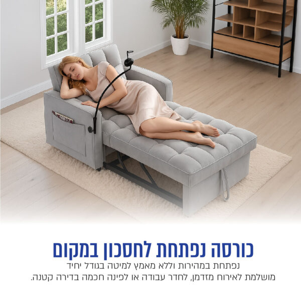 ⁦כורסה נפתחת למיטת יחיד עם טעינה USB ומעמד טלסקופי לנייד⁩ – תמונה ⁦2⁩
