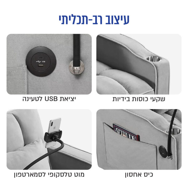⁦כורסה נפתחת למיטת יחיד עם טעינה USB ומעמד טלסקופי לנייד⁩ – תמונה ⁦4⁩