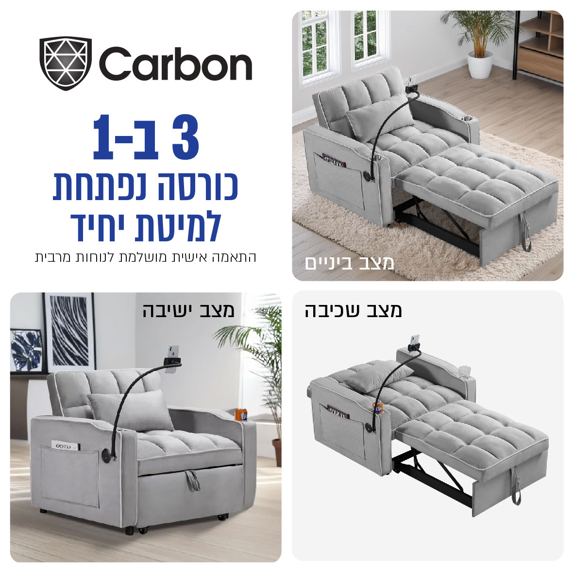 כורסה נפתחת למיטת יחיד עם טעינה USB ומעמד טלסקופי לנייד – תמונה 5