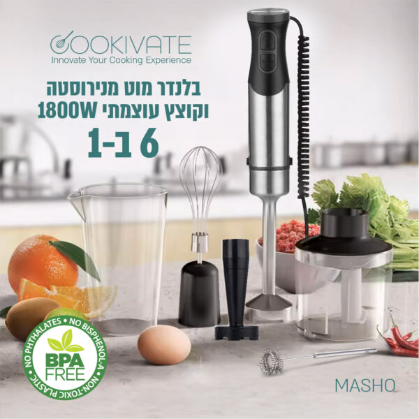 ⁦בלנדר מוט מקצועי 1800W כולל אביזרים⁩ – תמונה ⁦2⁩