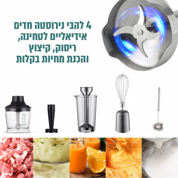 ⁦בלנדר מוט מקצועי 1800W כולל אביזרים⁩ – תמונה ⁦4⁩
