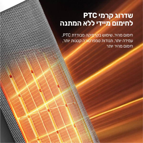 ⁦עמוד חימום קרמי 2000W עם אפקט להבה משלב טכנולוגיית PTC⁩ – תמונה ⁦3⁩