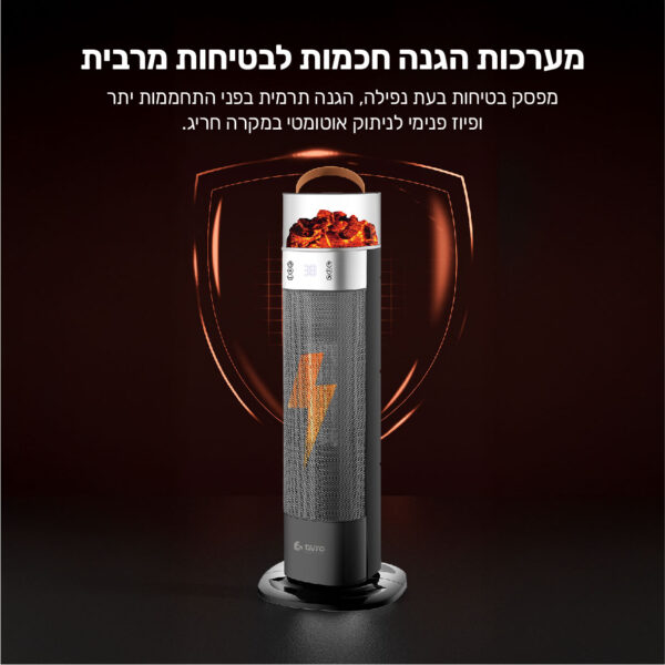 ⁦עמוד חימום קרמי 2000W עם אפקט להבה משלב טכנולוגיית PTC⁩ – תמונה ⁦4⁩