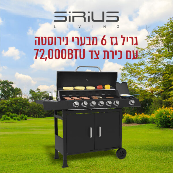⁦גריל גז 6 מבערי נירוסטה עם כירת צד 75,000BTU⁩ – תמונה ⁦2⁩