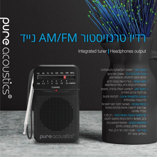 ⁦רדיו AM/FM נייד⁩ – תמונה ⁦6⁩