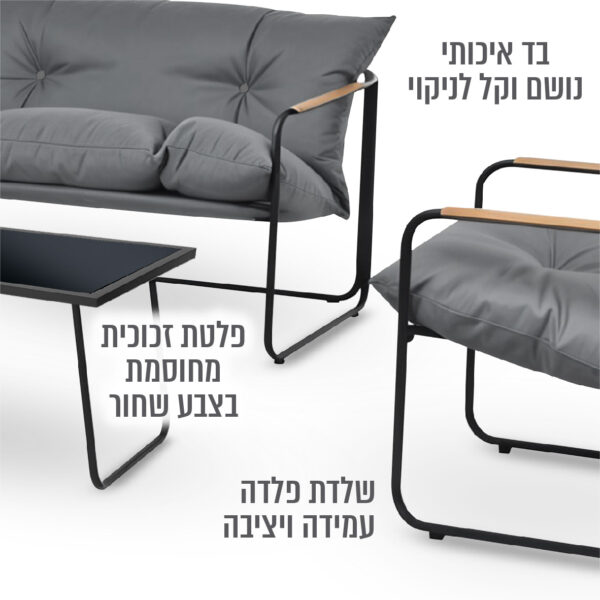 ⁦מערכת ישיבה למרפסת ולגינה – עיצוב מודרני ונוחות מוקפדת⁩ – תמונה ⁦2⁩