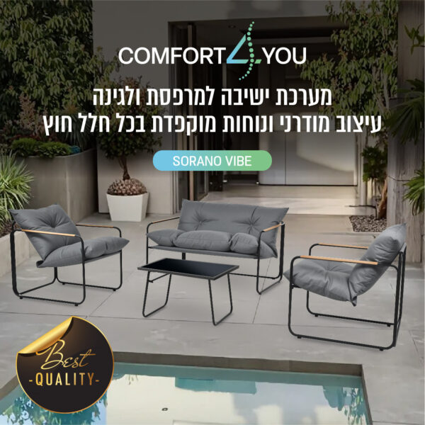 ⁦מערכת ישיבה למרפסת ולגינה – עיצוב מודרני ונוחות מוקפדת⁩ – תמונה ⁦5⁩