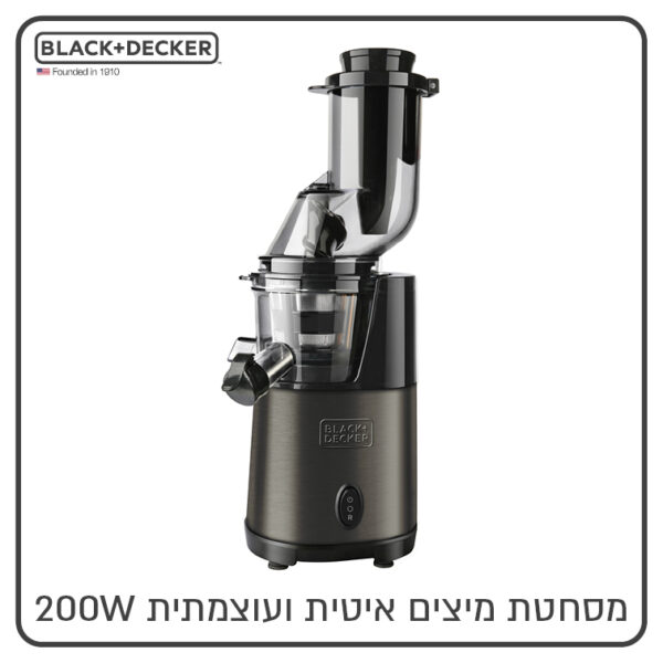 ⁦מסחטת מיצים איטית 200W⁩ – תמונה ⁦14⁩
