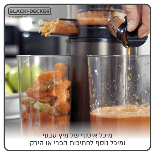 ⁦מסחטת מיצים איטית 200W⁩ – תמונה ⁦18⁩
