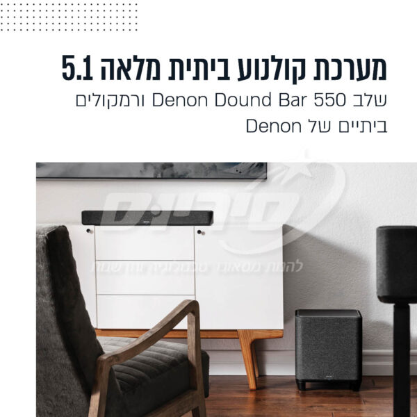 ⁦סאב וופר אלחוטי עם מערכת הפעלה HEOS דגם DENONHOME-SUB-B מבית DENON⁩ – תמונה ⁦4⁩
