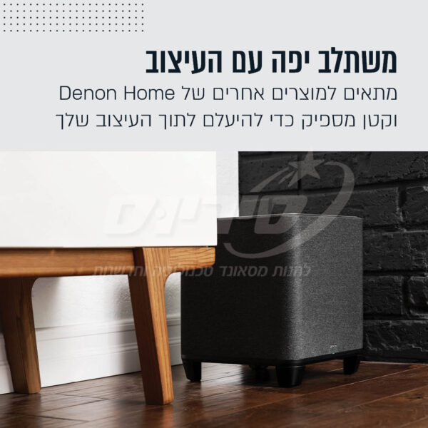 ⁦סאב וופר אלחוטי עם מערכת הפעלה HEOS דגם DENONHOME-SUB-B מבית DENON⁩ – תמונה ⁦5⁩
