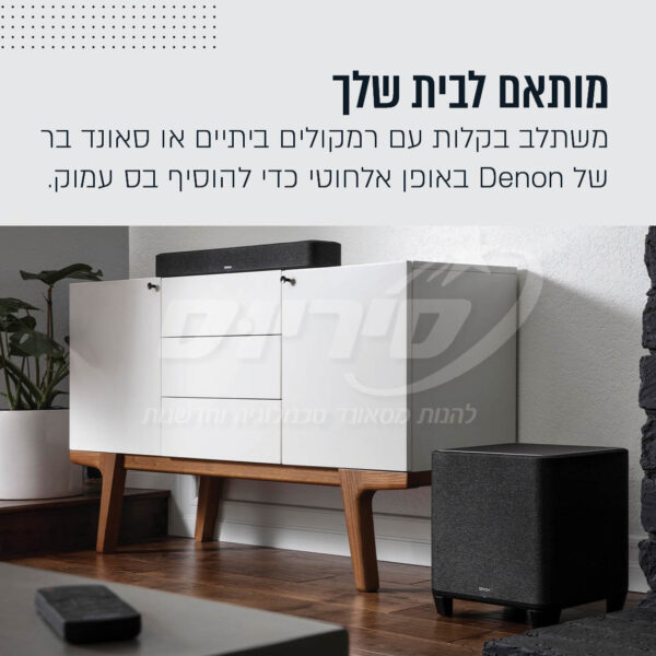 ⁦סאב וופר אלחוטי עם מערכת הפעלה HEOS דגם DENONHOME-SUB-B מבית DENON⁩ – תמונה ⁦6⁩
