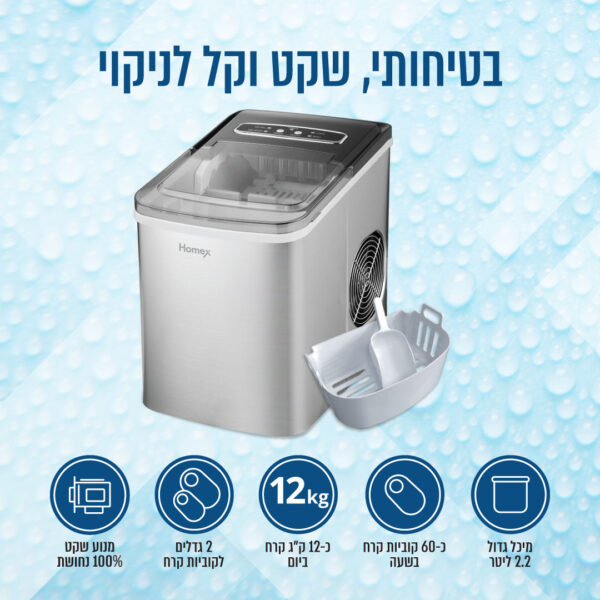 ⁦מכונת קרח יוקרתית בגימור נירוסטה בנפח 2.2 ליטר⁩ – תמונה ⁦11⁩
