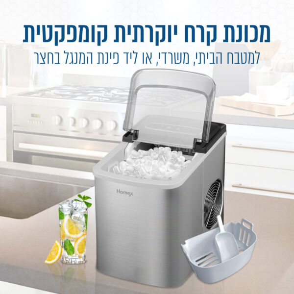 ⁦מכונת קרח יוקרתית בגימור נירוסטה בנפח 2.2 ליטר⁩ – תמונה ⁦3⁩
