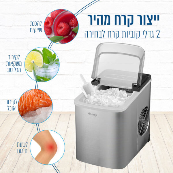 ⁦מכונת קרח יוקרתית בגימור נירוסטה בנפח 2.2 ליטר⁩ – תמונה ⁦9⁩