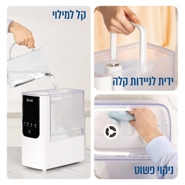 ⁦מכשיר אדים חכם להוספת לחות⁩ – תמונה ⁦11⁩