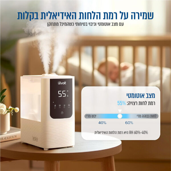 ⁦מכשיר אדים חכם להוספת לחות⁩ – תמונה ⁦3⁩