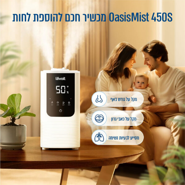 ⁦מכשיר אדים חכם להוספת לחות⁩ – תמונה ⁦4⁩