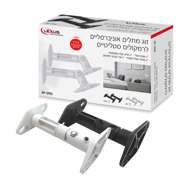 ⁦זוג מתלים אוניברסליים לרמקולים⁩ – תמונה ⁦3⁩