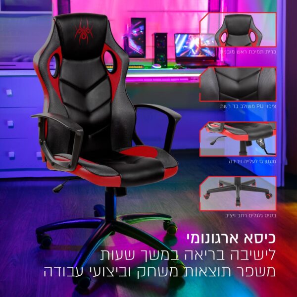⁦כיסא גיימרים ארגונומי ובטיחותי + ערכת גיימינג⁩ – תמונה ⁦12⁩