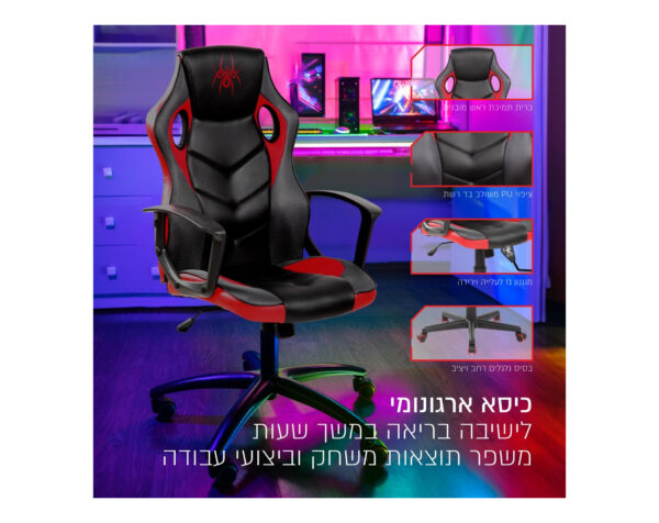 ⁦כיסא גיימרים ארגונומי ובטיחותי + ערכת גיימינג⁩ – תמונה ⁦7⁩